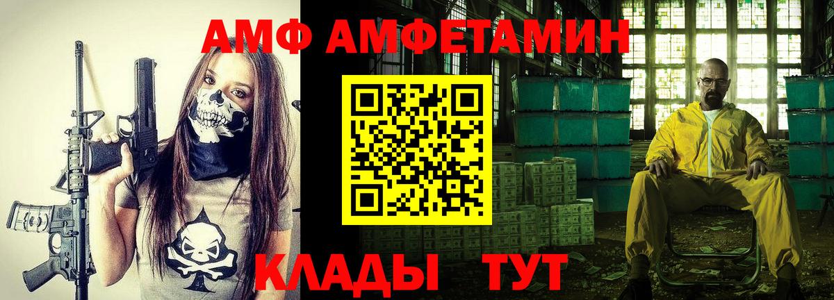 Amphetamine  АМФЕТАМИН  Вход с VPN  Амфетамин 98%  Рязань 