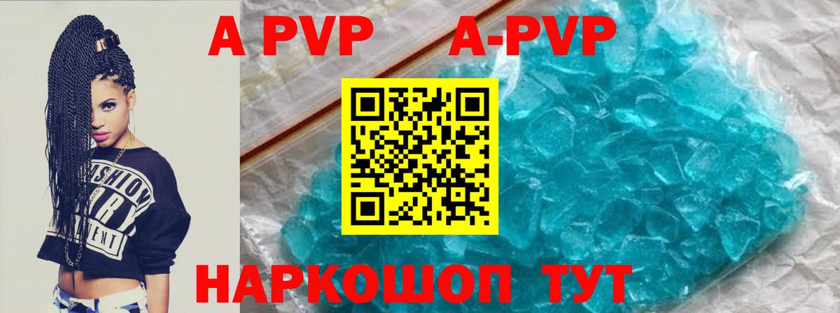 APVP  APVP Соль  Вход с VPN  Рязань  А ПВП мука 