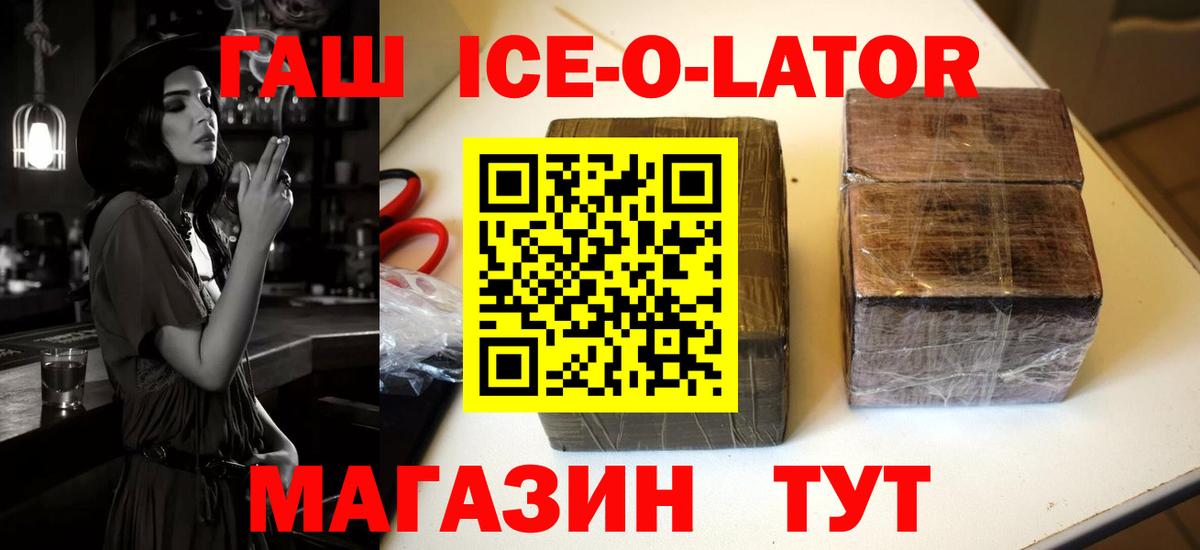 Гашиш хэш  магазин  наркотиков  Рязань  Вход с VPN 
