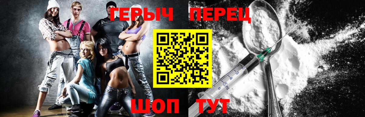 Героин белый  Вход с VPN  Рязань 