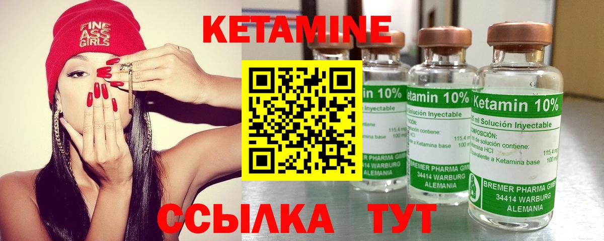 Кетамин ketamine Рязань