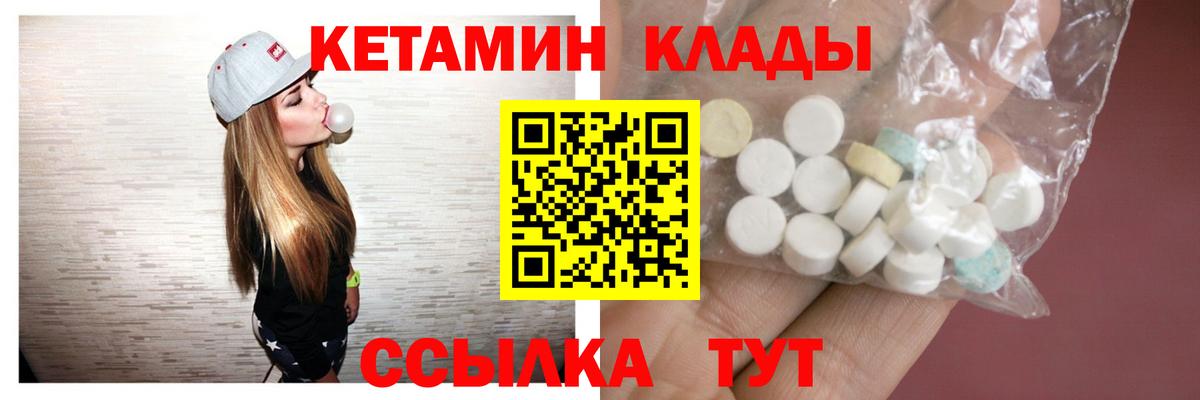 Рязань  КЕТАМИН ketamine  Вход с VPN  КЕТАМИН ketamine 