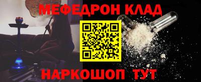 меф Славгород