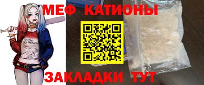 меф Славгород