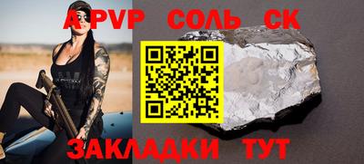 меф Славгород