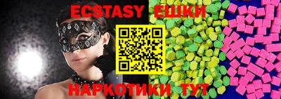 прущая мука Сланцы