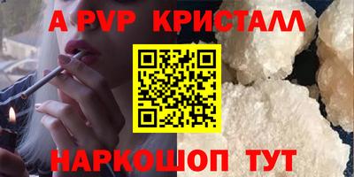 прущая мука Сланцы