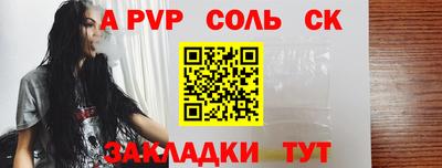 меф Славгород