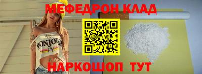 меф Славгород