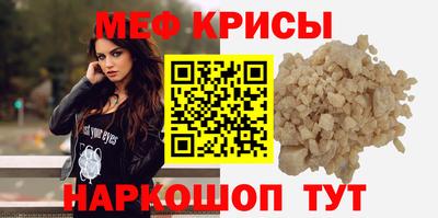 меф Славгород