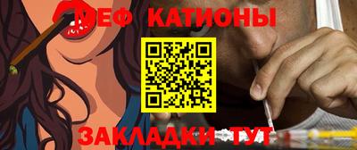 меф Славгород