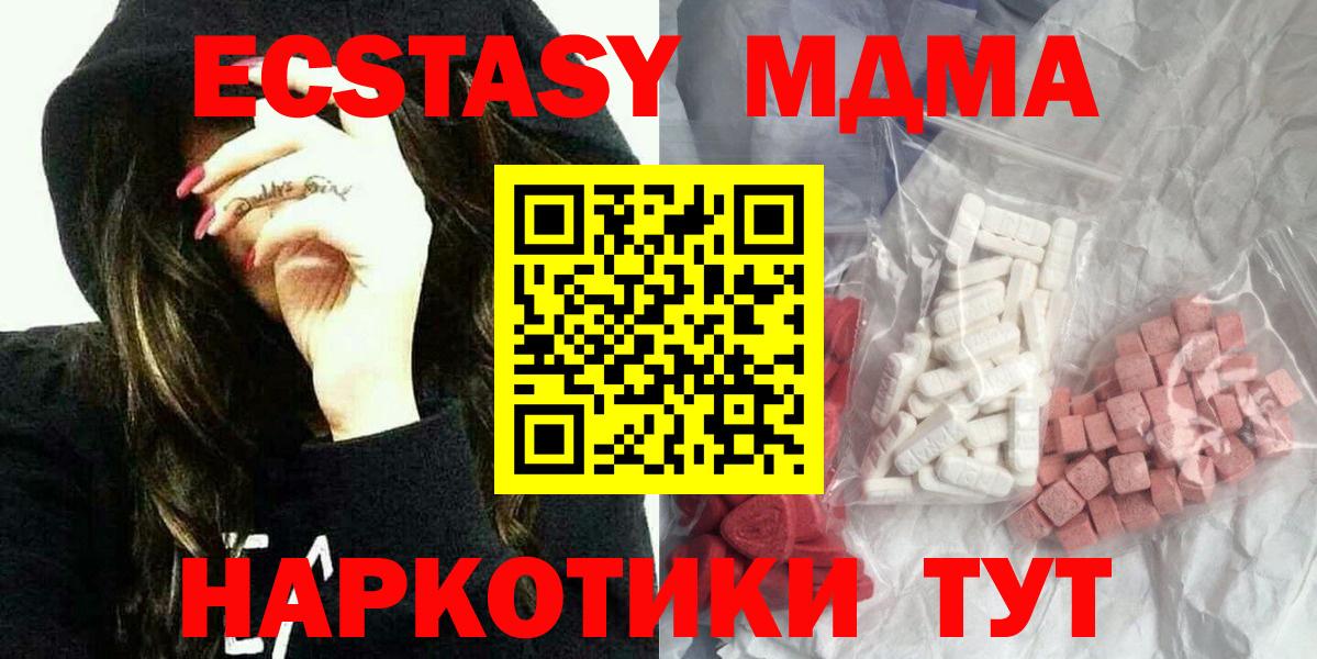 Рязань  МДМА  Вход с VPN  МДМА Molly 