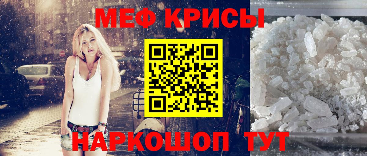 МЯУ-МЯУ  Мефедрон мука  МЯУ-МЯУ  Вход с VPN  Рязань 
