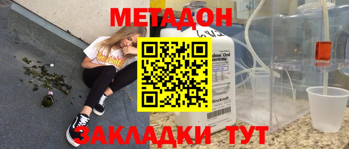МЕТАДОН белоснежный  МЕТАДОН кристалл  Рязань  Вход с VPN 