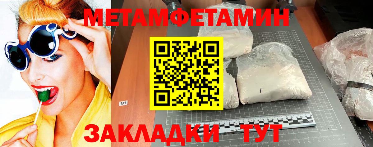 МЕТАМФЕТАМИН винт Рязань