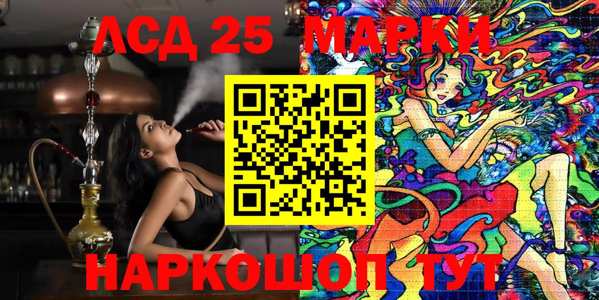 Марки 25I-NBOMe 1,8мг Рязань