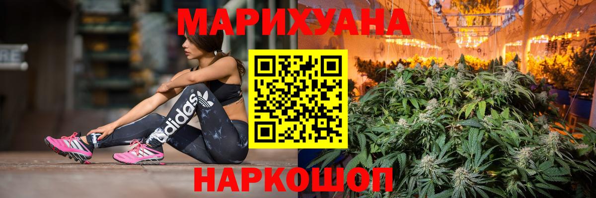 МАРИХУАНА White Widow  Вход с VPN  Рязань  Марихуана AK-47  Канабис Bruce Banner 